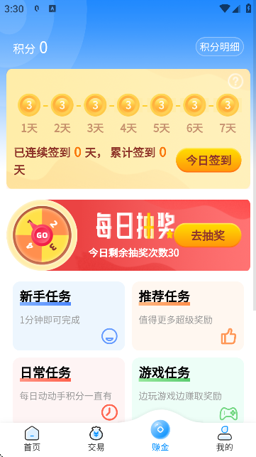 玉兔游 10.0.1.2 最新版 0