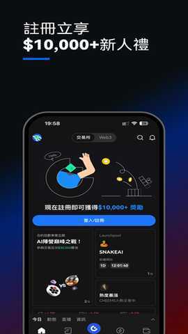 gate.io最新版本 8.4.5 安卓版 3
