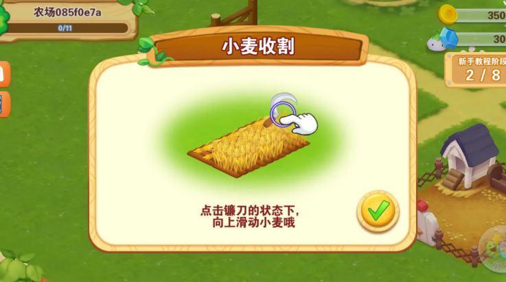 快乐农场 1.18.34 安卓版 0