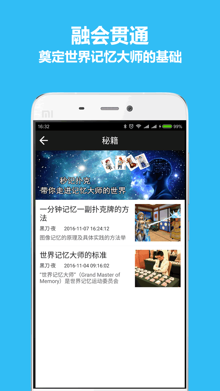 秒记扑克 4.7 安卓版 3
