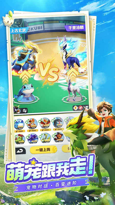 曙光重临 v1.10.1 安卓版 3