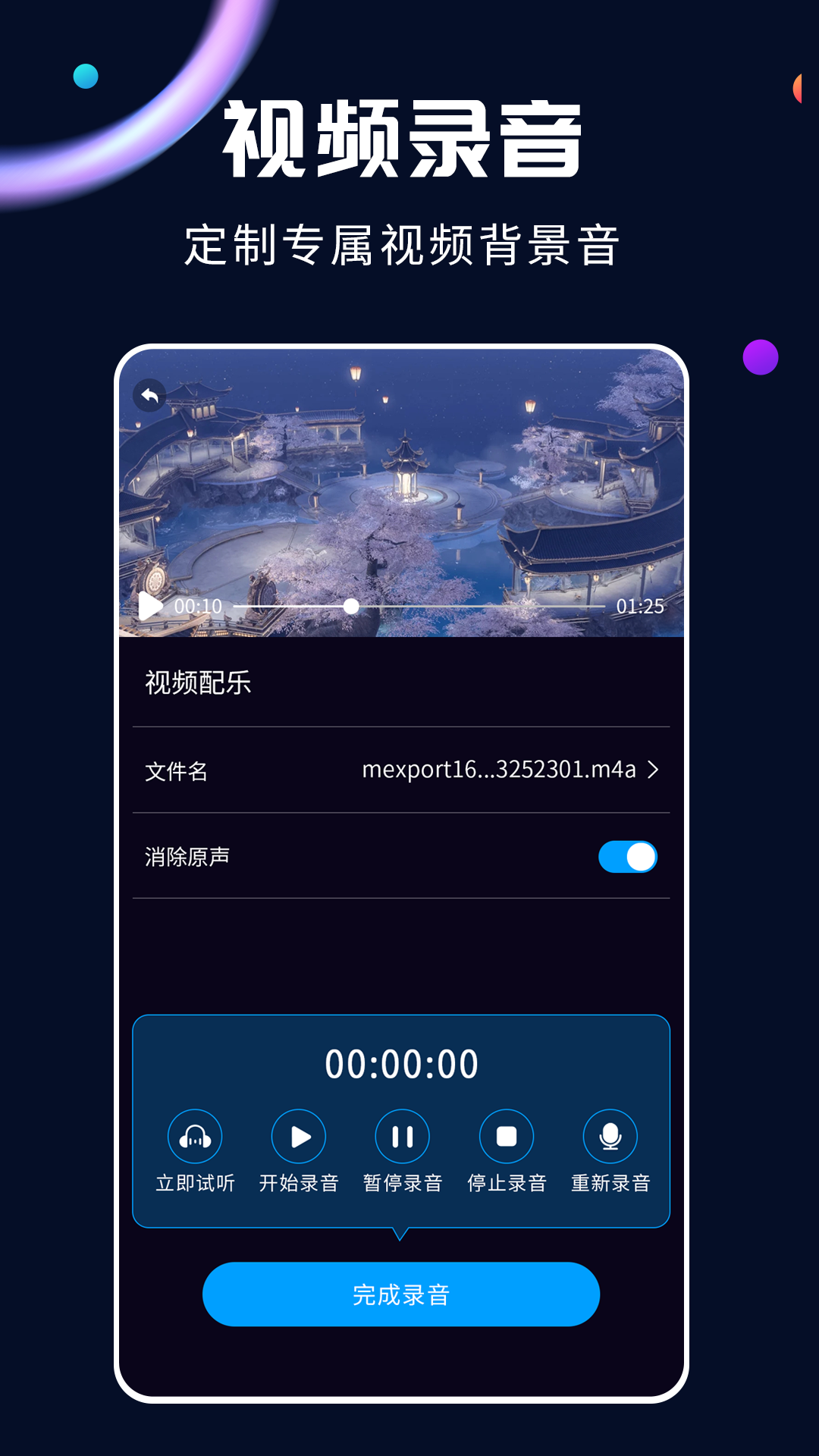 全能视频转换器 2.2.3 安卓版 4