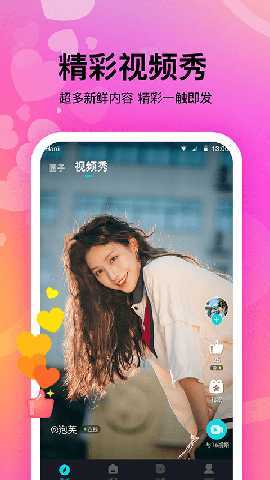 情侣恋爱记 1.1.0 安卓版 3