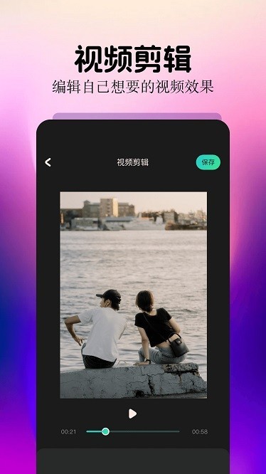 细狗视频编辑 1.3 安卓版 1