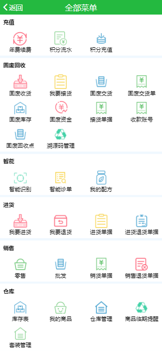 优农帮ERP 180 安卓版 3