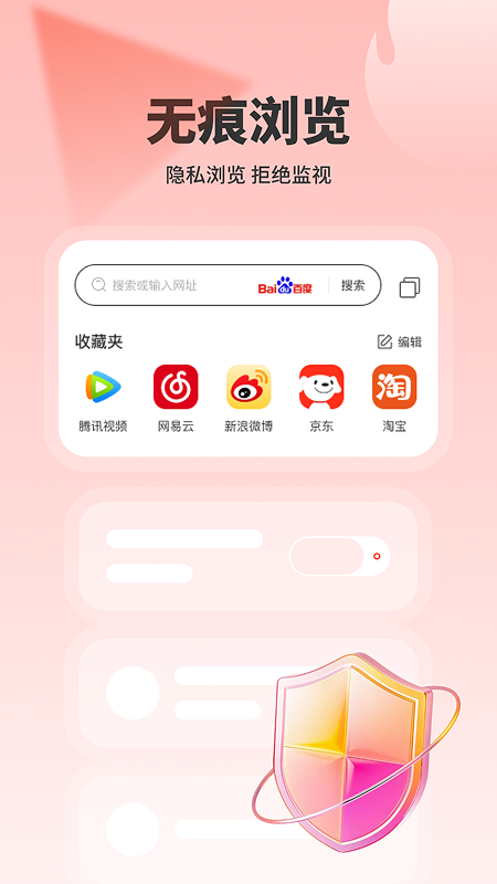 浏览神器 1.0.0 安卓版 2