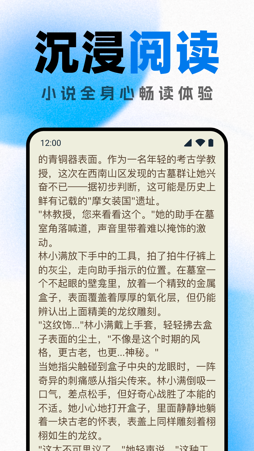 好看小说阅读软件 1.0.0 安卓版 3