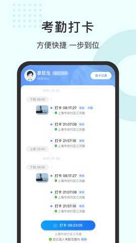 劳勤劳动力管理 1.0.1 安卓版 1