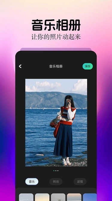细狗视频编辑 1.3 安卓版 3