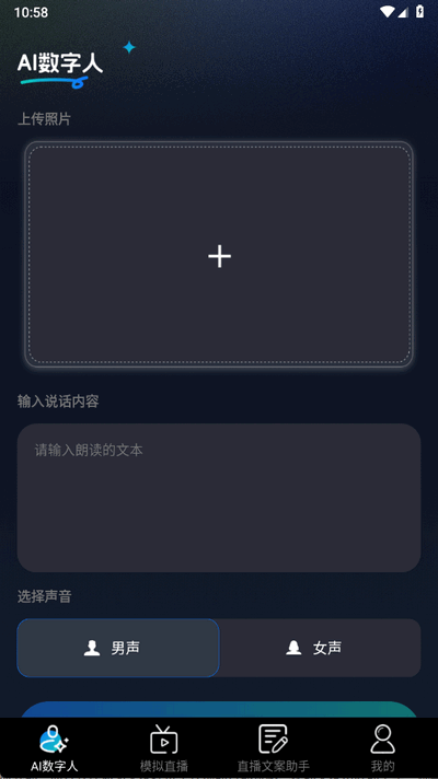 AI直播 1.0.1 安卓版 2