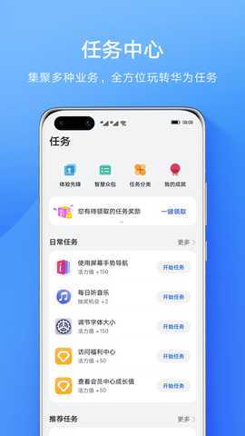 会员中心 10.0.8.300 安卓版 3