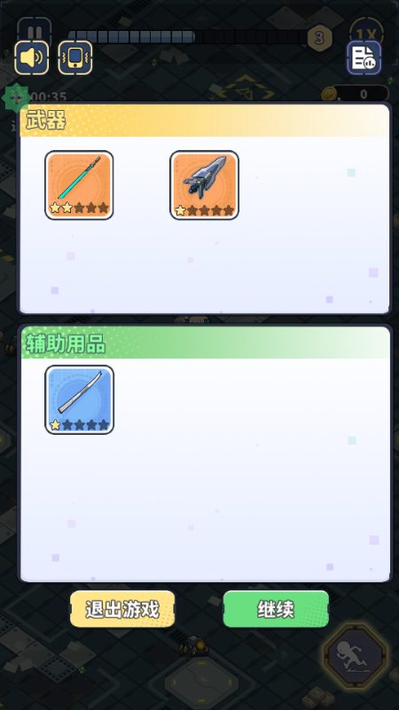 滋滋先遣队内购版 1.0.4 安卓版 0