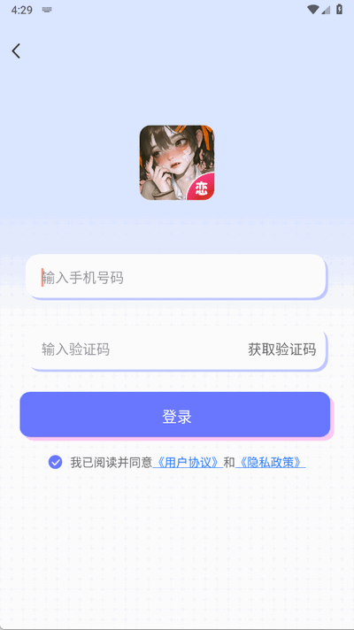 虚拟ai恋人聊天软件 1.0.1 安卓版 2