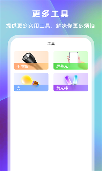 内存清理王 1.0.5 安卓版 1
