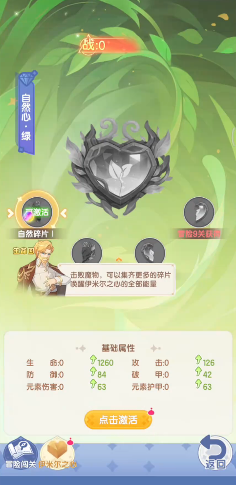 仙境传说破晓 v1.0.0 安卓版 0
