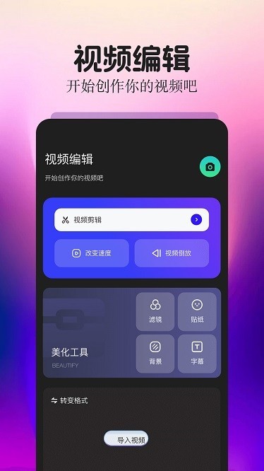 细狗视频编辑 1.3 安卓版 0