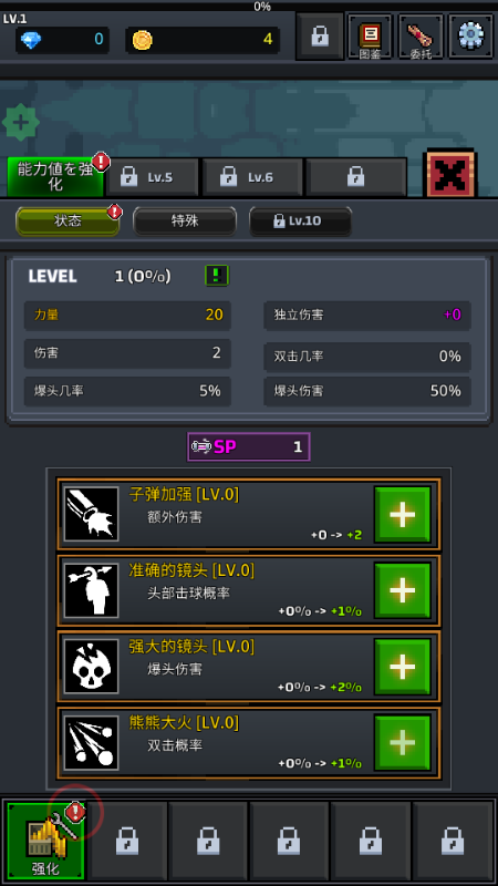提高幸存者内置功能菜单版 v8.0.4 安卓版 3