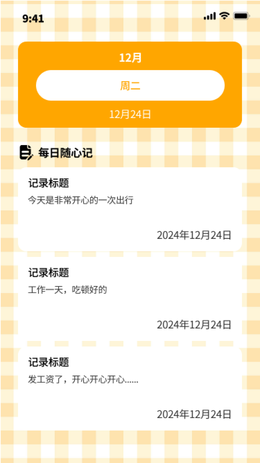 公交速达 1.0.0 安卓版 3