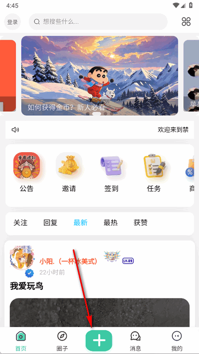 禁止蕉绿社区 2.5.4 安卓版 3