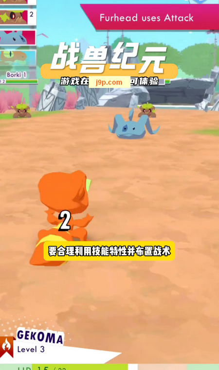战兽纪元 v0.1.2252 安卓版 3