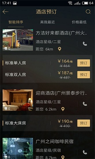 vprice我行我宿 v7.0.6 安卓版 2