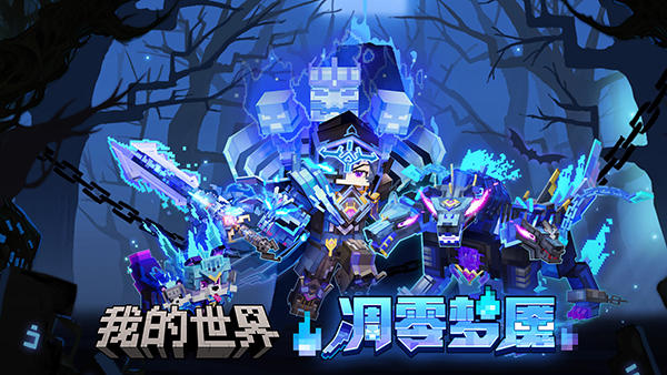 我的世界网易版 3.3.35.270132 安卓版 4