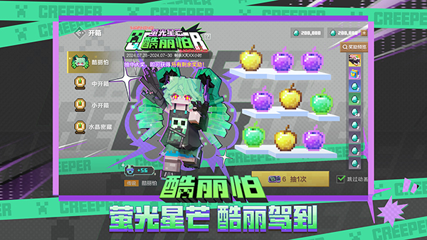 我的世界网易版 3.3.35.270132 安卓版 1