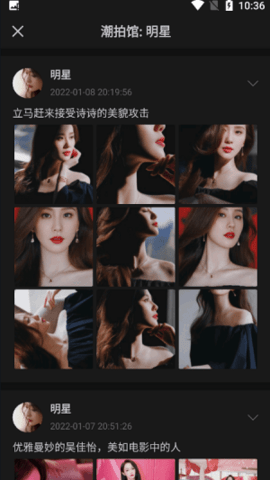美之图 3.8.0 手机版 1
