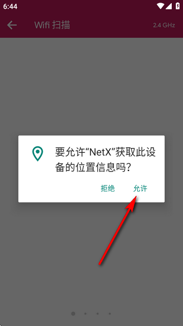 NetX局域网查看工具