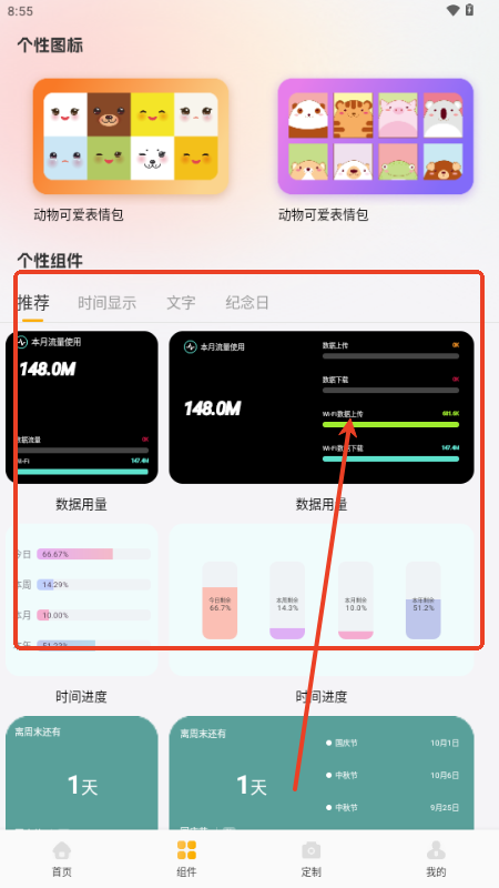 甜萝壁纸去广告版