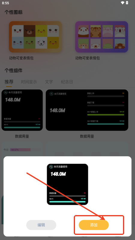 甜萝壁纸去广告版