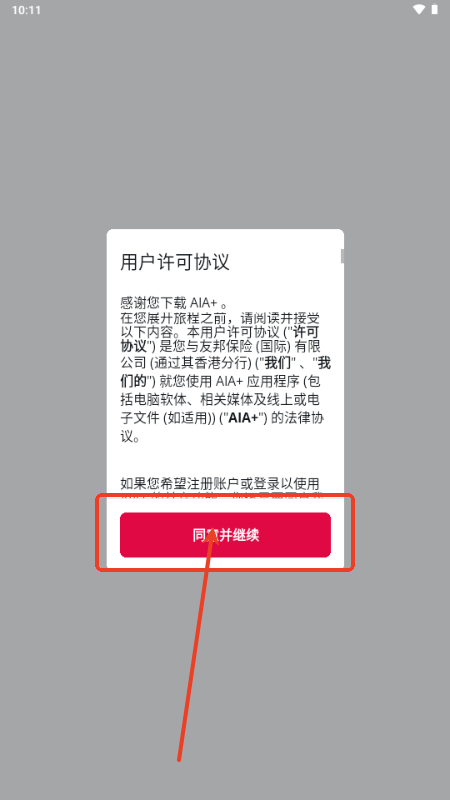 AIA+ HK安卓版