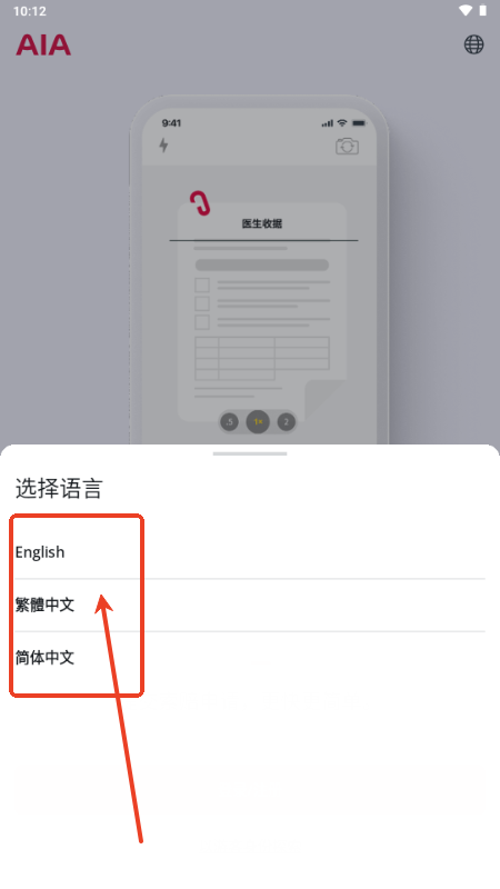 AIA+ HK安卓版