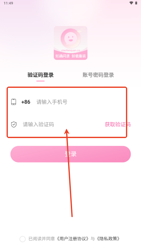 小粉圈app手机版