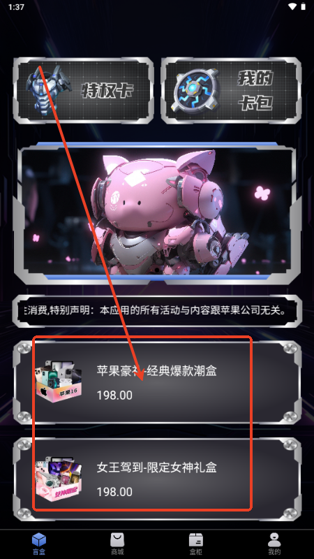 幻盒潮玩