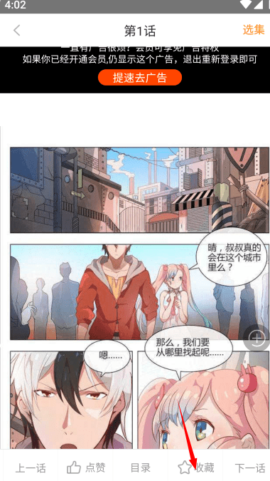 多漫吧app下载安装官方最新版