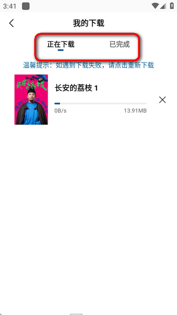 騰讯视频魔改版本