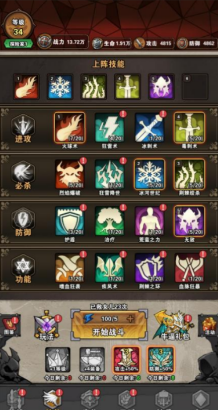 无敌小英雄免广告版