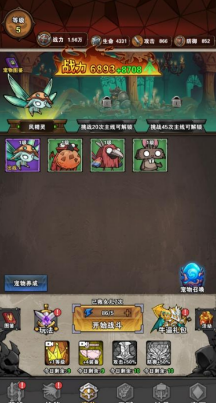 无敌小英雄免广告版
