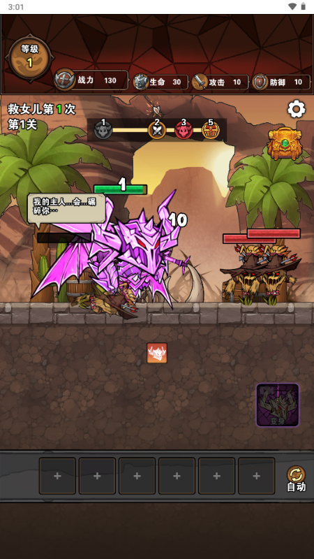 无敌小英雄免广告版 v1.0 安卓版 3