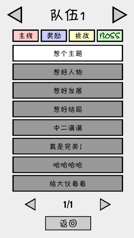 抽卡之王 v1.8.0 安卓版 0