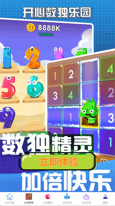 332乐园平台 1.0.6 最新版 2