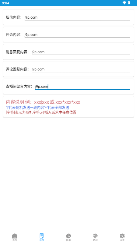 多平台获客6.0 4.0.0.0.1 安卓版 0