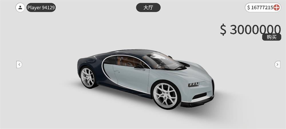 梦想之路无限金币 v1.1.5 安卓版 1