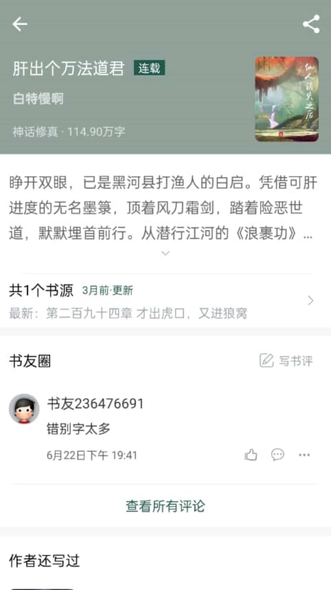 书生搜索 1.0.2 安卓版 1