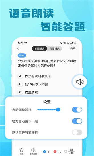 米度驾照考试 20250508.1 安卓版 2