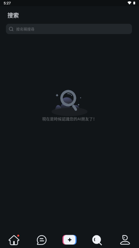 怦然心动 v1.6.6 安卓版 1