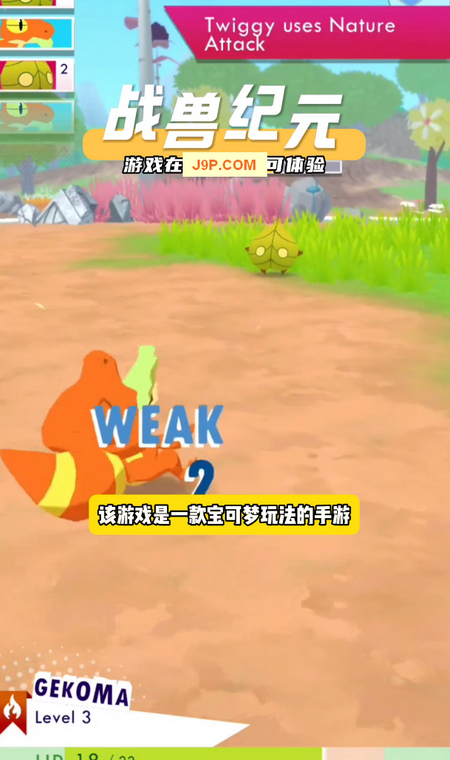 战兽纪元 v0.1.2252 安卓版 1