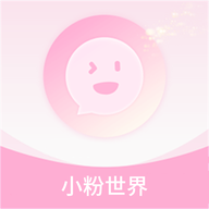 小粉世界