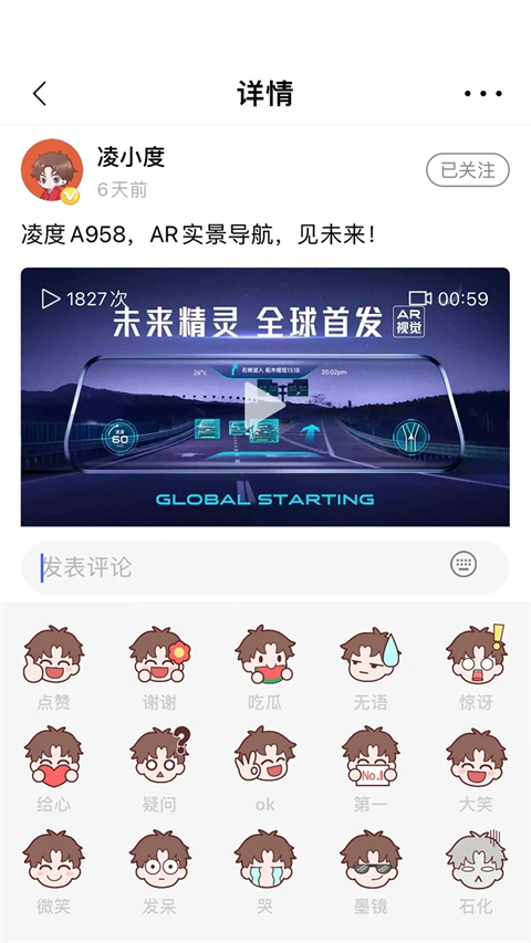 凌度行车记录仪 5.9.0.210 最新版 2